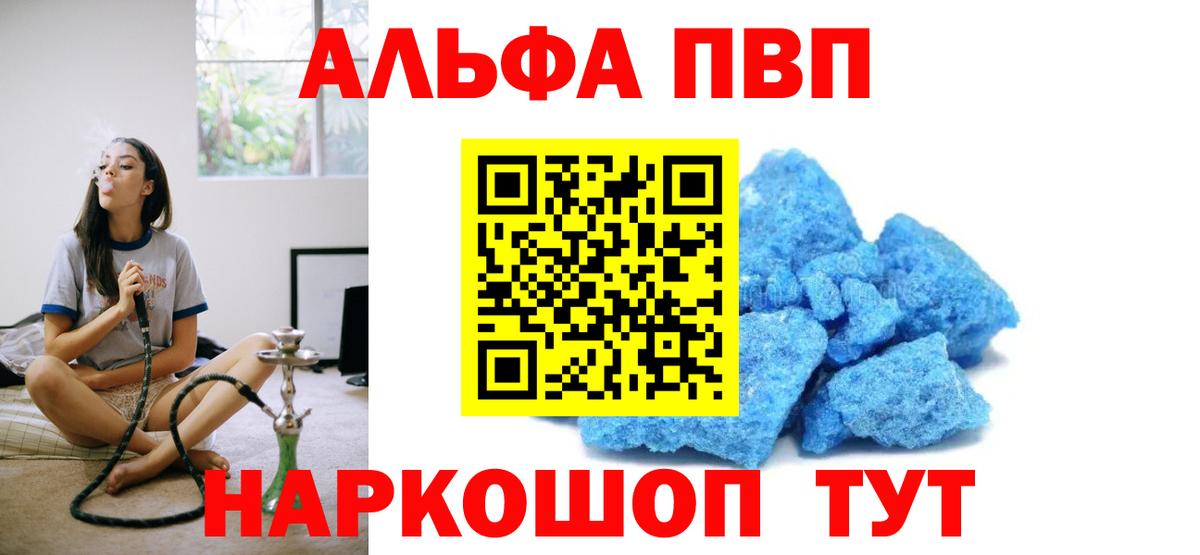 Alfa_PVP СК КРИС  Альфа ПВП Crystall  Вход с VPN  Альфа ПВП Crystall  Сызрань 