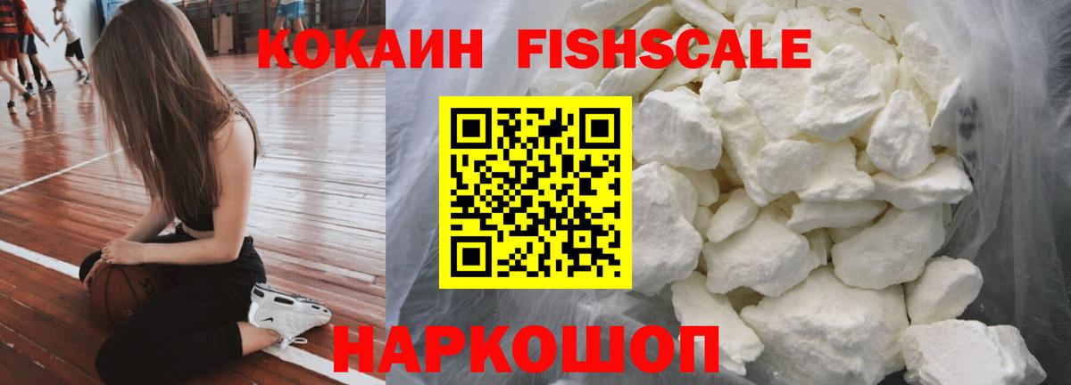 Кокаин 98%  COCAIN Эквадор  Сызрань  Вход с VPN 