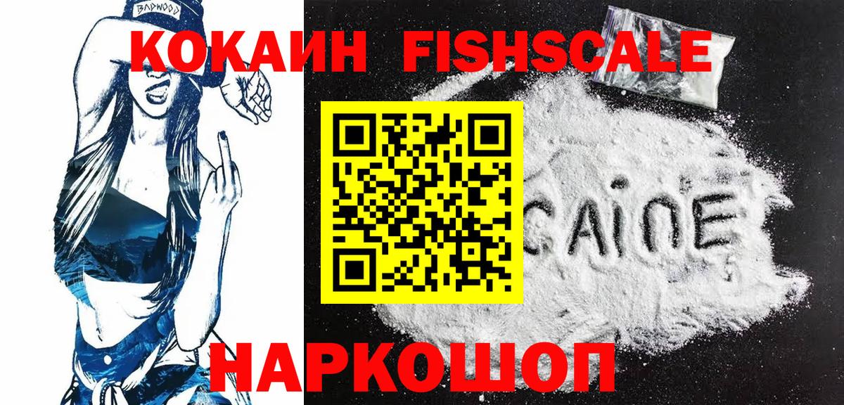 НБОМе  Лсд 25  Меф МЯУ МЯУ кристаллы  Сызрань  Вход с VPN  Гашиш  Конопля  COCAIN 