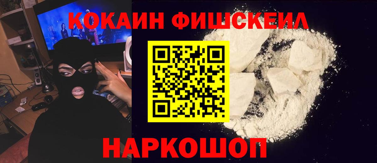 Cocaine 98% Сызрань