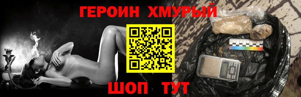 Героин  Героин афганец  Вход с VPN  Сызрань 
