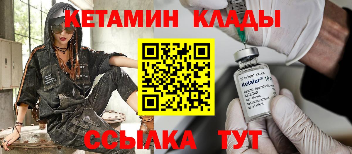 Кетамин ketamine  Кетамин ketamine  Сызрань  Вход с VPN 