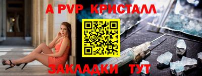 а пвп мука Партизанск