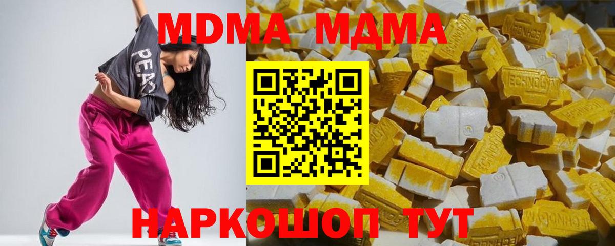 МДМА Molly  Вход с VPN  МДМА  МДМА кристаллы  Сызрань 