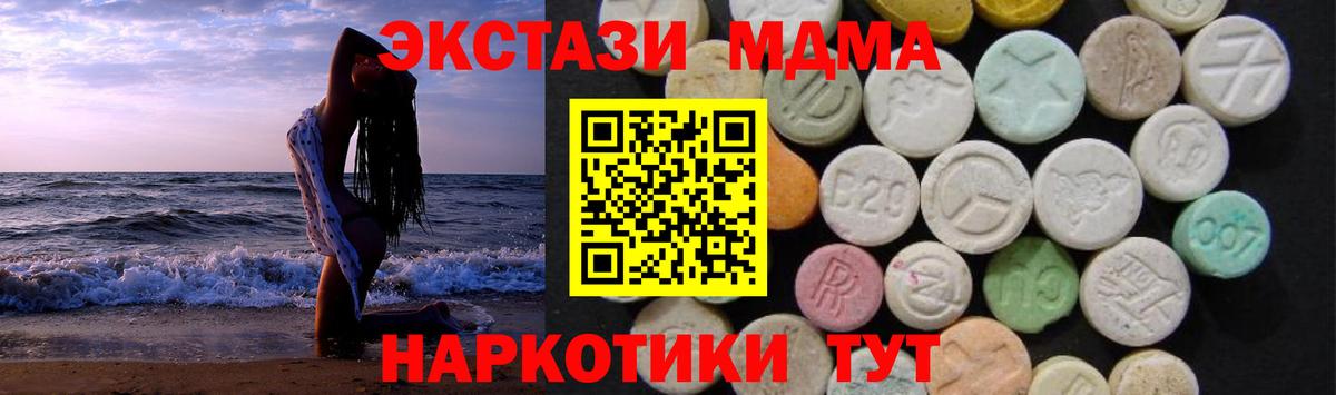 МДМА молли Сызрань