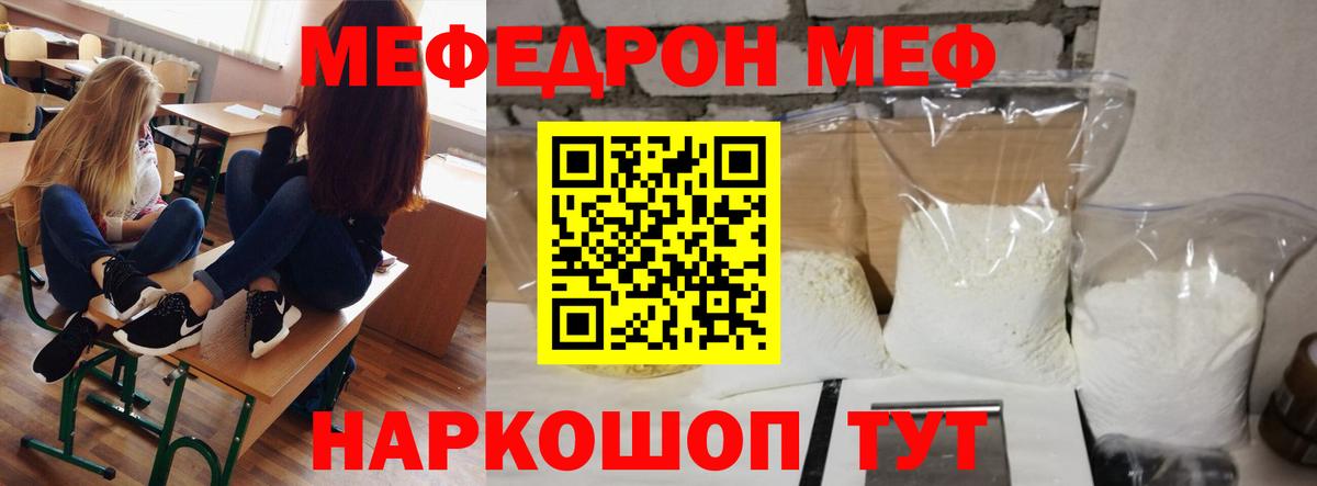 Мефедрон mephedrone  Вход с VPN    сайт  Сызрань  МЯУ-МЯУ 