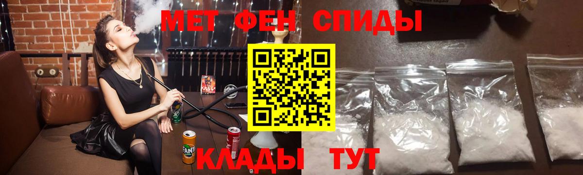 Сызрань  МЕТАМФЕТАМИН мет  Вход с VPN  МЕТАМФЕТАМИН мет 
