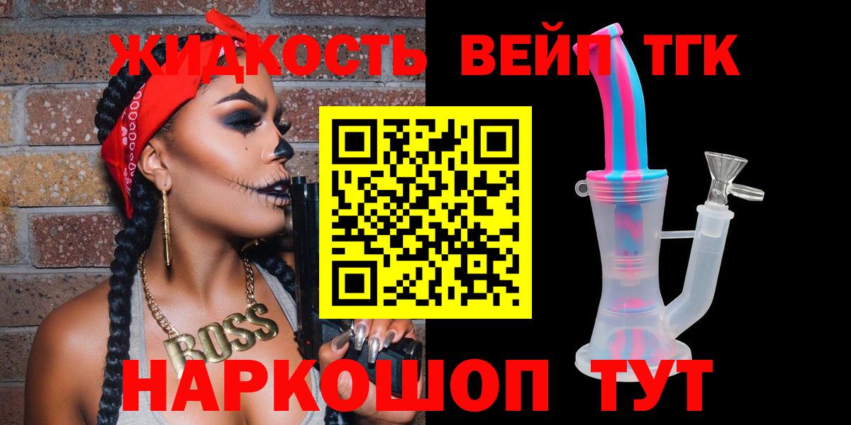 Дистиллят ТГК гашишное масло Сызрань