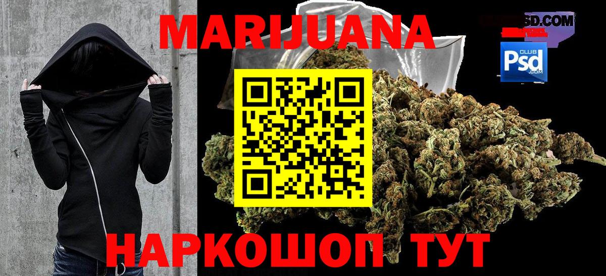 Канабис THC 21% Сызрань